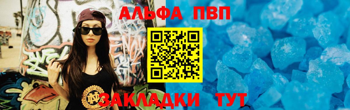Нижнеудинск  Alpha PVP СК  А ПВП СК  Вход с VPN 