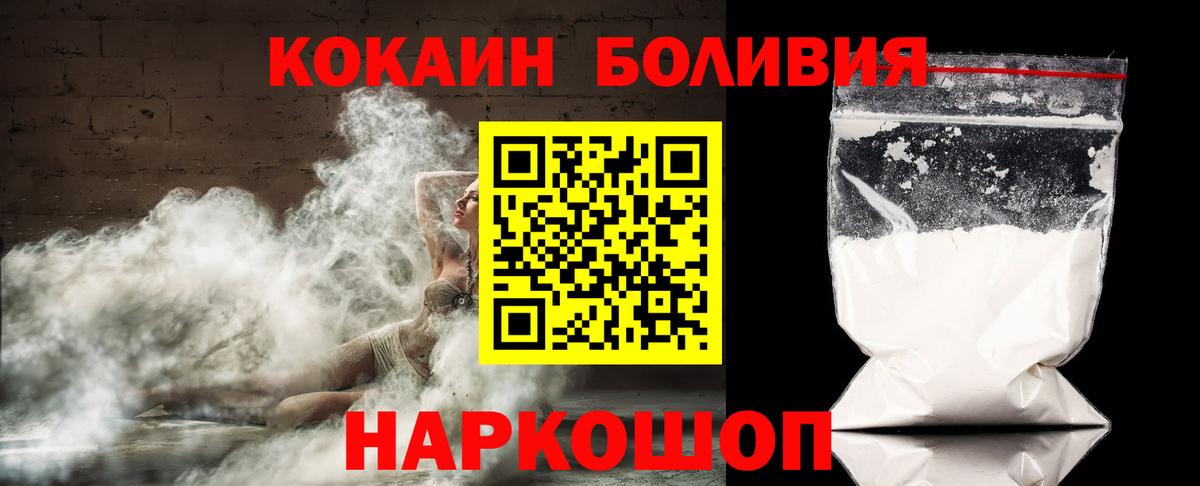 Кокаин 98%  Вход с VPN  Нижнеудинск  Cocaine Колумбийский 
