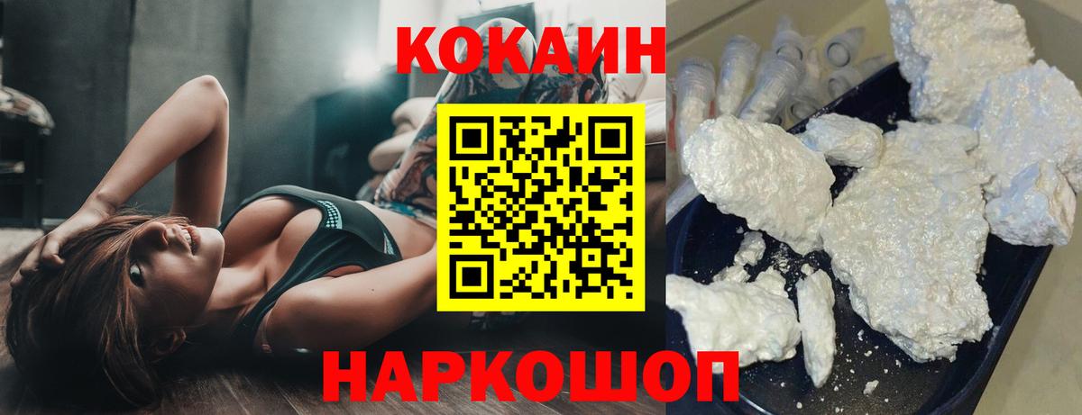 Cocaine Перу Нижнеудинск