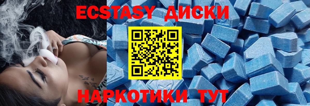 Нижнеудинск  Экстази ешки  Экстази  Вход с VPN 