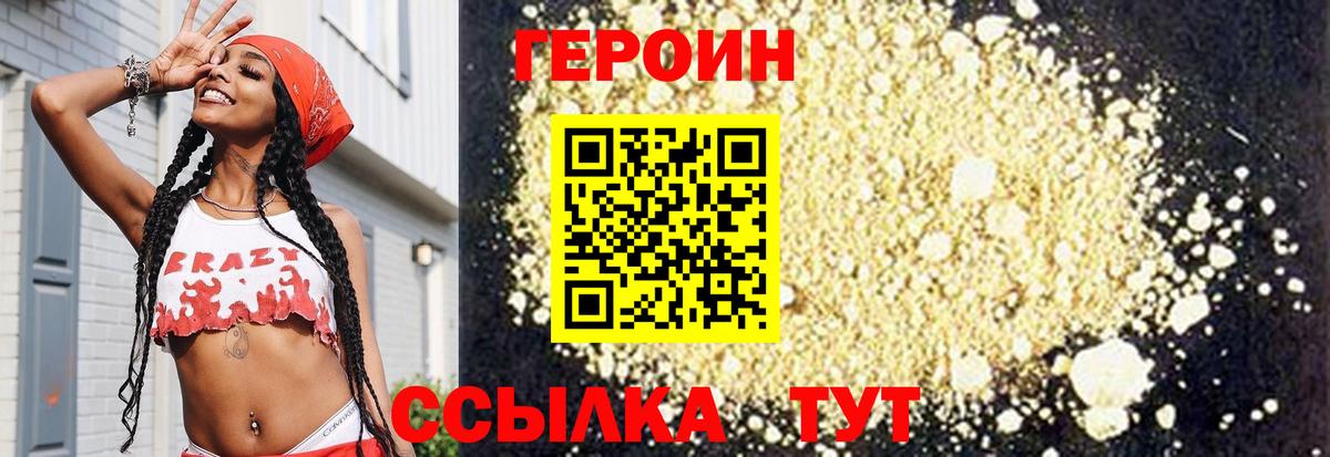Нижнеудинск  Героин  Вход с VPN  Героин герыч 