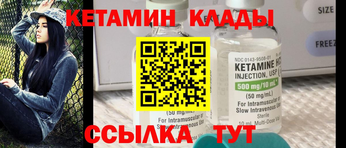 Кетамин ketamine  Вход с VPN  кракен зеркало  Кетамин ketamine  Нижнеудинск 