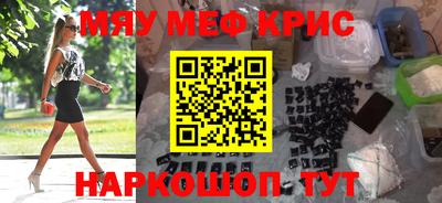 мефедрон мука Гусь-Хрустальный