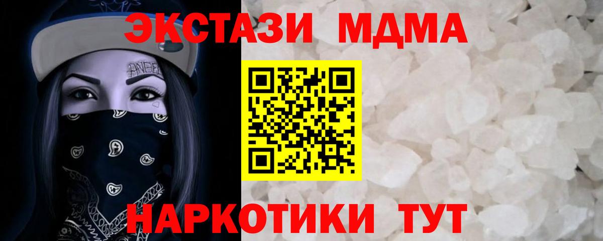 MDMA  MDMA Molly  MDMA VHQ  Вход с VPN  Нижнеудинск 