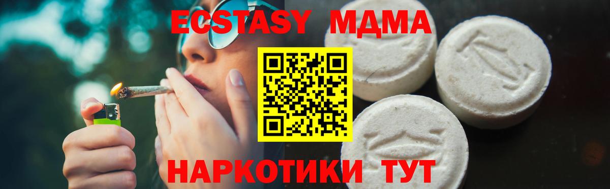 МДМА кристаллы Нижнеудинск