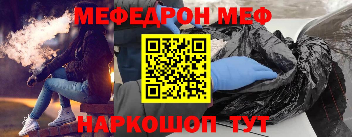 Меф мука Нижнеудинск