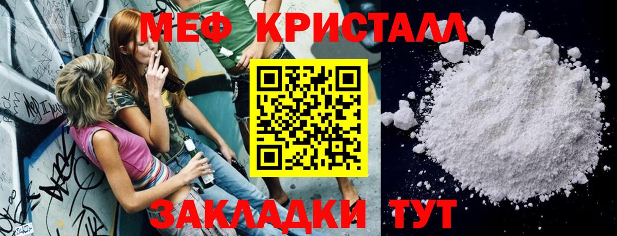 МЯУ-МЯУ 4 MMC  Вход с VPN  Нижнеудинск  omg зеркало  дарнет шоп  МЯУ-МЯУ VHQ  Мефедрон 