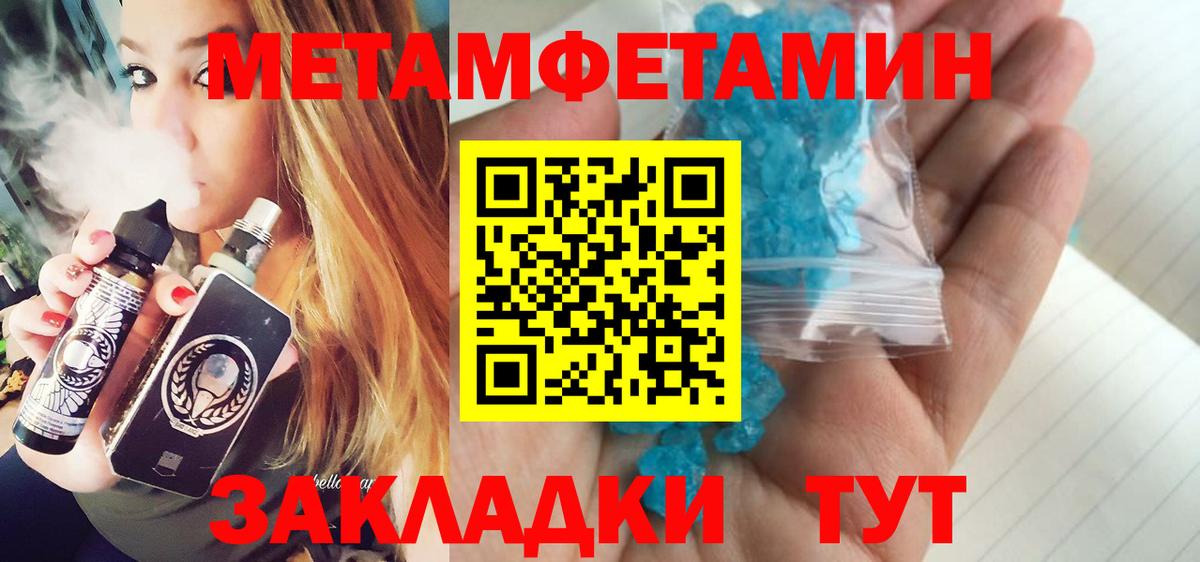 Метамфетамин  Метамфетамин мет  Вход с VPN  Нижнеудинск 