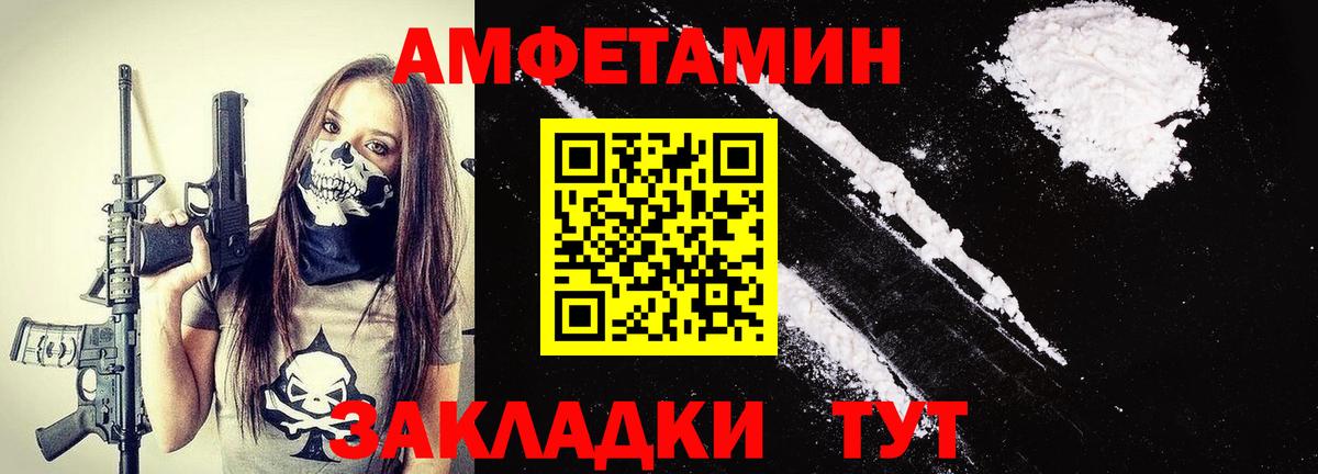 МЕТАМФЕТАМИН пудра Нижнеудинск