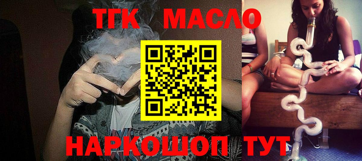 Нижнеудинск  ТГК концентрат  как найти закладки  Вход с VPN 