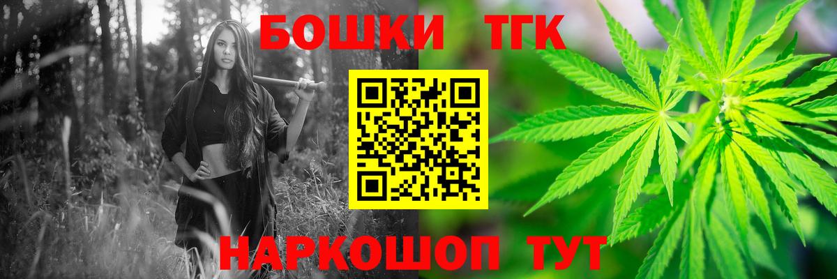 Канабис план  Бошки Шишки план  Нижнеудинск  Канабис Bruce Banner  Вход с VPN 